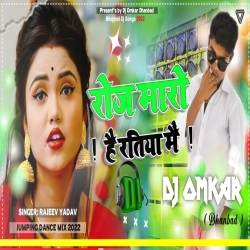 Patar Belna Jaisan Patar Piyawa Mor - Dhakad Jumping Dance Mix - Dj Omkar Dhanbad Mp3 Song