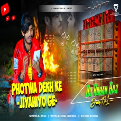 Photwa Dekh Ke Jiyahiyo Ge - Jumping Dance Mix - DJ ROHAN RAJ Mp3 Song