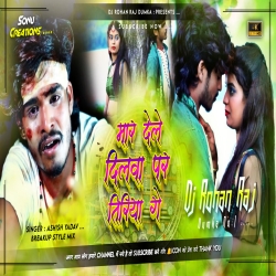 Mari Dele Dilwa Par Tir - Jumping Dance Mix - DJ ROHAN RAJ Mp3 Song