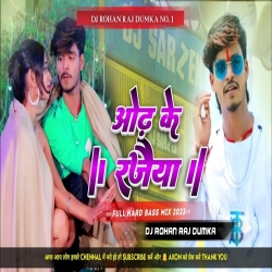 Odh Ke Rajaiya - Jumping Dance Mix - DJ ROHAN RAJ Mp3 Song