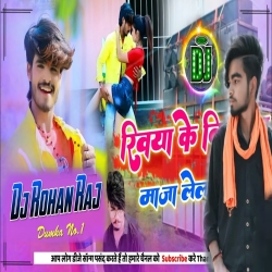 Khiya Ke Biskut - Hard Dance Mix By - DJ ROHAN RAJ Mp3 Song