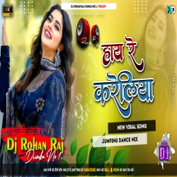 Hay Re Kareliya - Full Jhumta Dance Mix - DJ ROHAN RAJ Mp3 Song