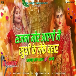 Sajan Mor Aayegi Nai Dj Remix Khushi Ki Laike Bahar New Tharu Super Hit Love Song Dj Sandeep Bagodar No.1 Mp3 Song