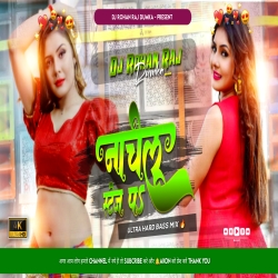 Nachelu Stage Par - Ultra Power Bass Mix - DJ ROHAN RAJ Mp3 Song