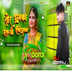 Uchi Sendal Wali Chhodi Tor Jhumka Hilaw Ranchi Dumka - Op Level Dance Mix - DJ SOORAJ GIRIDIH Mp3 Song