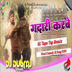 Gaddari Karbe Tor Bahin Chodo  Viral Comedy Dj Song Dj Dubraj Ramgarh Mp3 Song