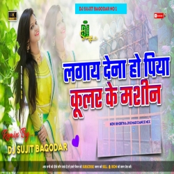 Lagay Dena Ho Piya Kular Ke Masine New Khortha Dj Song 2023 [Dehati Jhumar Dance Mix ] Dj Sujit Bagodar Mp3 Song