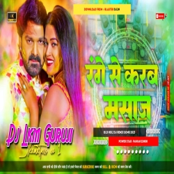 Range Se Karab Massage - Pawan Singh Holi Song Dj 2023 - Hard Jumping Bass -- Dj Lkm Guruji Neamatpur Mp3 Song