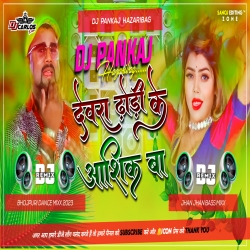 Devara Dhodhiye Ke Aashiq Ba Chandan Chanchal New Bhojpuri Song Jhan Jhan Bass Mix Dj Pankaj Hazaribag Mp3 Song