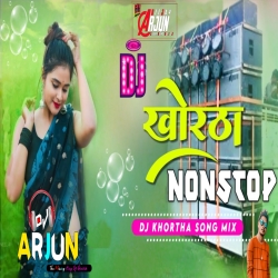 5th Khortha Nonstop Old Is Gold DJ  Mix DJ ARJUN Giridih Mp3 Song