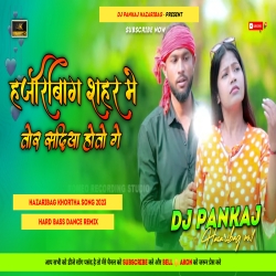 Hazaribag Sahariya Me Tor Sadiya Hoto Ge New Khortha Song Full2 Hard Bass Jhankaar Dance Mix Dj Pankaj Hazaribag Mp3 Song