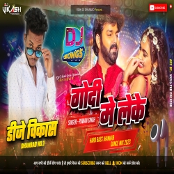 Godi Me Leke Jani Khodi Ye Jija Ji - Pawan Singh - Hard Bass Jhankar Dance Mix 2023 - Dj Vikash Dhanbad  Mp3 Song