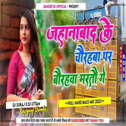 Jehanabad Ke Chaurahawa Par Baurhawa Martau Ge Parsh Balam Maghi Jhumta Song Mix Dj Suraj x Dj Uttam Mp3 Song