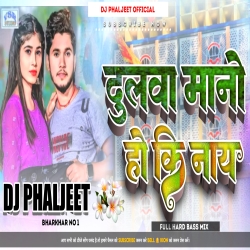 Balmuwa Mano Ho Ki Naay New Bhojpuri song [ Full Hard Bass Mix ] Dj phaljeet  Mp3 Song