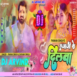 Rajaji Ke Dilwa -- Pawan Singh & Shivani Singh -- Best Bass Kick Mix  -- Dj Arvind Latehar Mp3 Song