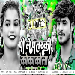 Pile Patarki Coca Cola Ashish Yadav - Hard Jumping Dance Mix - Dj Omkar Dhanbad Mp3 Song