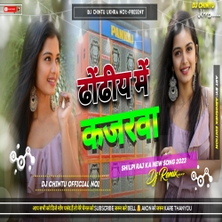 Dhodhiye me kajarwa Crazy Dance Mix_Dj CHINTU Ukhra Mp3 Song