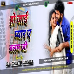 Tani Dekhal kar Ho jaai pyar Balamji Dinesh Lal Crazy Dance Mix- Dj CHINTU Ukhra Mp3 Song