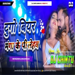 Khesari Lal Dugo Beer Manga ke pi Lehab Fully Garda Electro dancer Crazy Dance Mix- Dj CHINTU Ukhra Mp3 Song