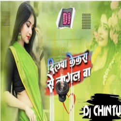 Dilwa kekara se Lagalwe Bata Di Raja ji raj bhai Dance Mix- Dj CHINTU Ukhra mp3 Mp3 Song