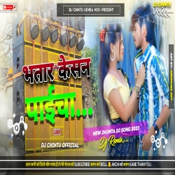 Bhatar Kaisan paicha Crazy Dance Mix- Dj CHINTU Ukhra Mp3 Song