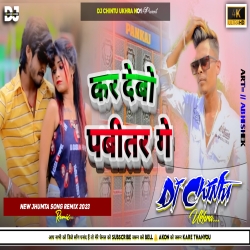 Kar Debo pabitarge Chaudi Kar Debo pabitarge Crazy Dance Mix- Dj CHINTU Ukhra Mp3 Song