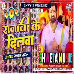 Raja Ji Ke Dilwa Toot Jaai Hard Bass Dance Mix By Dj Bittu Phusro Mp3 Song