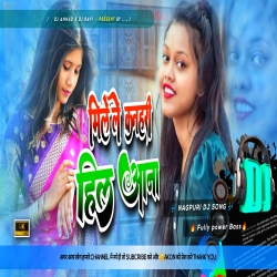 Mile Le Kanhari Hill Aana -New Nagpuri Full2 Hard Bass Mix- Dj Ravi Vs Dj Annad Mp3 Song