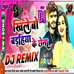 Badhiya Ke Chenna Ashish Yadav Dj Remix song Dj Arjun Giridih Mp3 Song