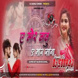 A Mor Babu A Mor Sona Nagpuri Song DJ SOORAJ GIRIDIH Mp3 Song