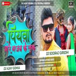 Piyawa Mare Gajab Ke Look Hard Dance Mix DJ SOORAJ GIRIDIH X DJ AJAY GOMIA Mp3 Song