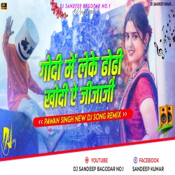 Godi Me Leke Dhodhi Khodi A Jija Ji Fully High Power Dance Mix Dj Sandeep Bagodar No.1 Mp3 Song