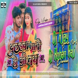 Dulhawa Mano ho Ki Na Jumping Style Mix By Dj Ajay Gomia Dj Rohan Dumka Mp3 Song