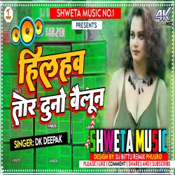 HelaHo Tor Donu Ballon Maghi Dj Song Kapda Fhaad Dance Mix By Dj Bittu Phusro Mp3 Song