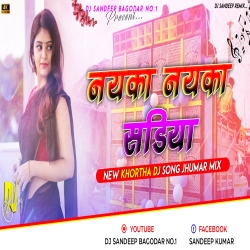 Nayka Nayka Sadiya New Khortha Dj Song Jhumar Dance Mix Dj Sandeep Bagodar No.1 Mp3 Song