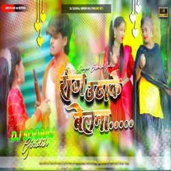 Roj Utha Ke Belna Ashish Yadav Hard Dance Mix DJ SOORAJ GIRIDIH Mp3 Song