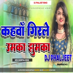 kahawa Girle Umka jhumka New Khortha Song 2023 [ Full Dehati Dance Mix ] Dj Phaljeet  Mp3 Song