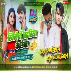 Khilaibau Badahiya Ke Chhena - Ashish Yadav - Hard Bass Kuleli Dance Mix 2023 - Dj Vikash Dhanbad x Dj Mukesh Dhanbad Mp3 Song