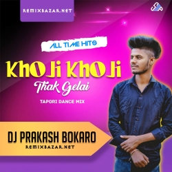 Khoji Khoji (Tapori Dance Mix) DJ Tuna Nd DJ Prakash Bokara Mp3 Song