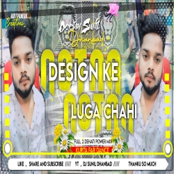 Notan Notan Design Ke Luga Chahi Dj Sunil Dhanbad Mp3 Song