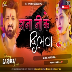 Raja Ji Ke Dilwa Tut Jayi Pawan Singh Hard Bass Mix DJ SOORAJ GIRIDIH Mp3 Song