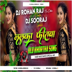 Lalka Fitwa Debo Ge Saali Khortha Hit Song Full2 Dance Mix DJ SOORAJ GIRIDIH X DJ ROHAN RAJ DUMKA Mp3 Song