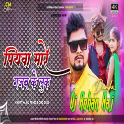 Mare Jab Gajab Ke Look - Dholki Mix - DJ ROHAN RAJ Mp3 Song