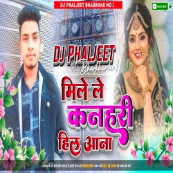 Mile Le Kanhari Hill Ana New Khortha Dj Song 2023 [ Full Dehati Dance Mix ] Dj Phaljeet Bharkhar  Mp3 Song