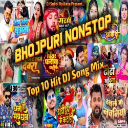  Bhojpuri Nonstop - Top 10 Bhojpuri DJ Hard Toing Jhan Jhan Bass Mix Dj Subol Kolkata Mp3 Song