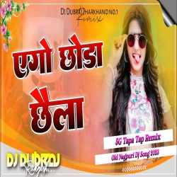 Ago Chhoda Chhaila Hard Bass Remix Old Nagpuri Dj Song Dj Dubraj Mp3 Song