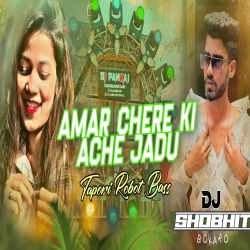 Amar Chere Ki Ache Jadu [ Tapori Robot Bass ] Dj SHOBHIT Bokaro Mp3 Song