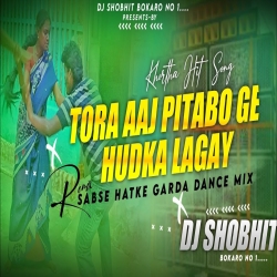 Tora Aaj Pitabo Ge Hudka Lagai [ Sabse Hatke Garda Dance ] Dj SHOBHIT Bokaro Mp3 Song