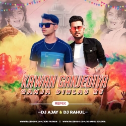 Kavan Gajediya Ganja Dihlas Full 2 Jumping Dance Mix By Dj Ajay Gomia Dj Rahul Kolkata Mp3 Song