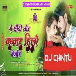 Ge Chhori Tor Kamar Hilo Bej od Ashish Yadav Dance Mix Khortha song Dj CHINTU Ukhra Mp3 Song